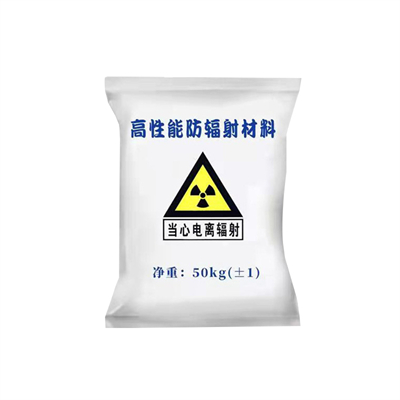 张北射线防护涂料