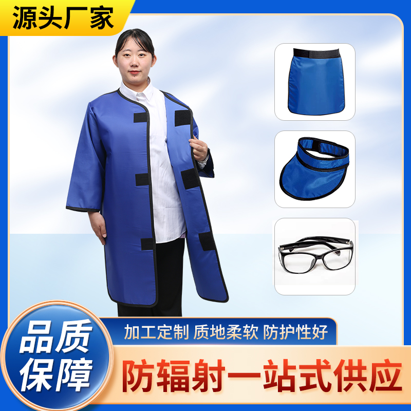 张北防辐射铅衣能洗吗